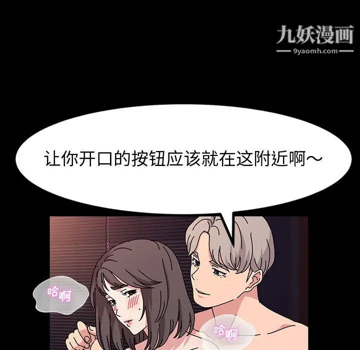 漫画《神级模特》第24话第120张图