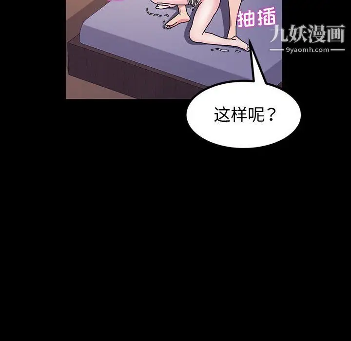 漫画《神级模特》第24话第128张图