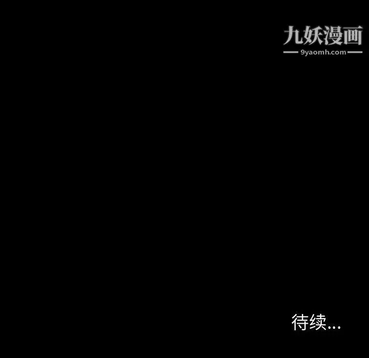 漫画《神级模特》第24话第134张图