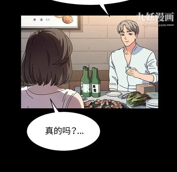 漫画《神级模特》第24话第17张图