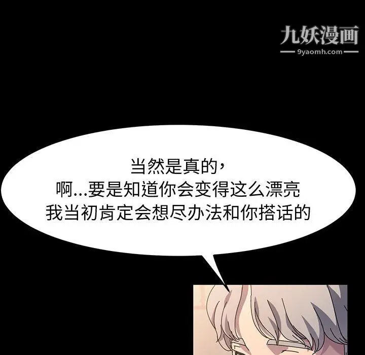 漫画《神级模特》第24话第18张图