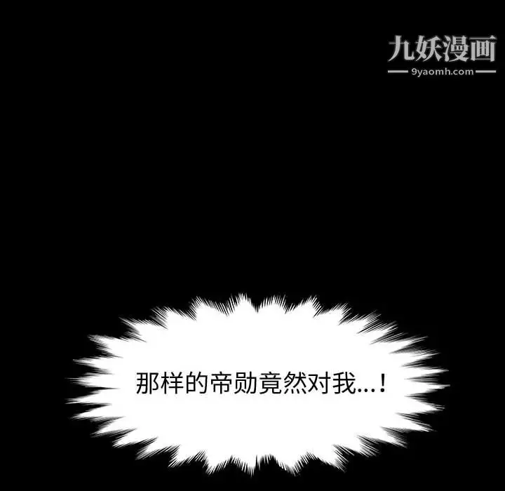 漫画《神级模特》第24话第26张图