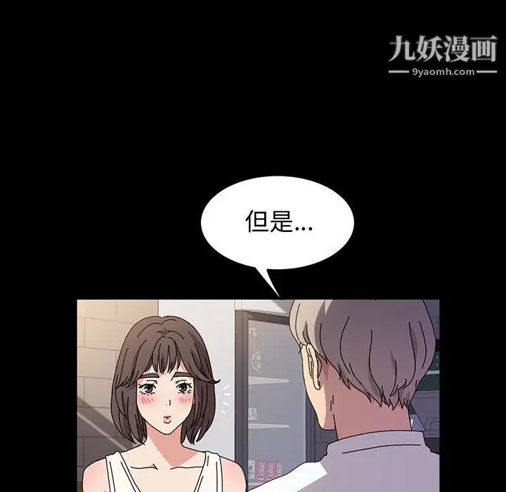 漫画《神级模特》第24话第29张图