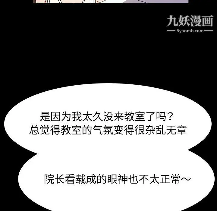 漫画《神级模特》第24话第30张图