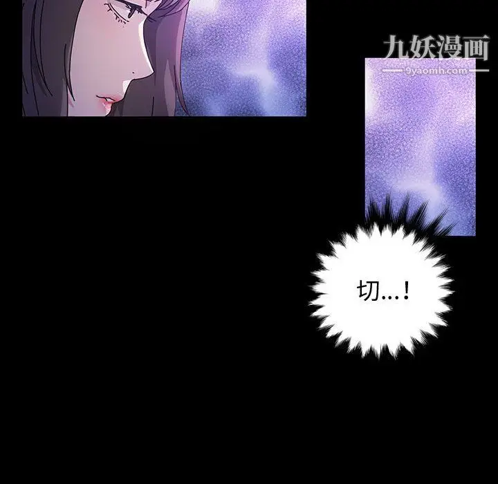 漫画《神级模特》第24话第32张图