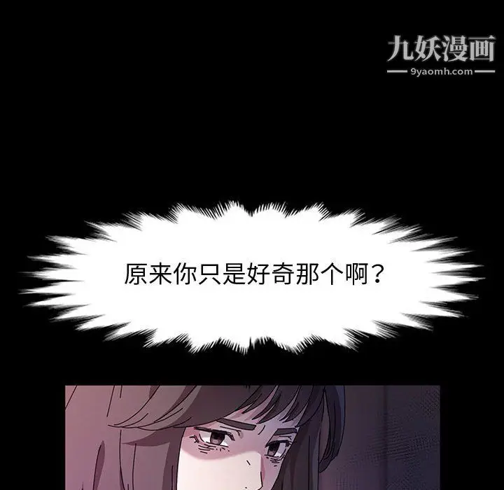 漫画《神级模特》第24话第33张图