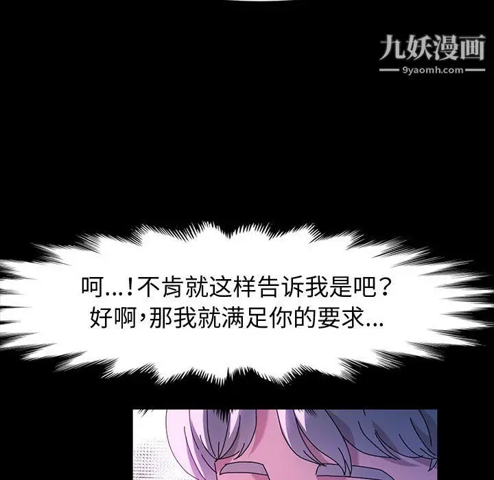 漫画《神级模特》第24话第45张图