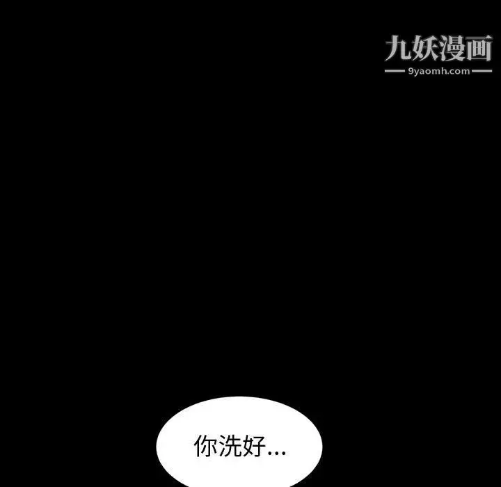 漫画《神级模特》第24话第54张图