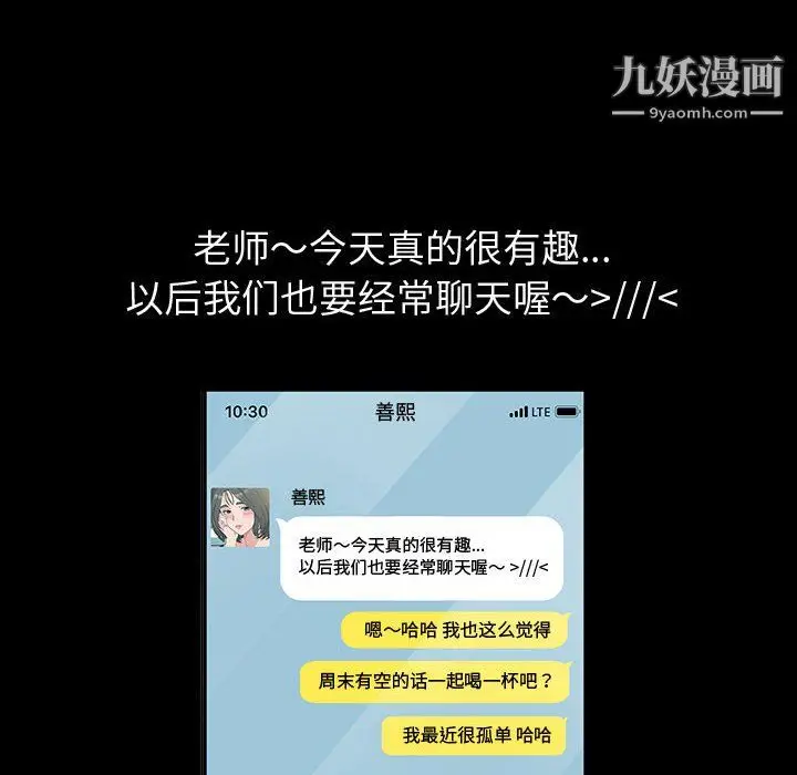 漫画《神级模特》第24话第6张图