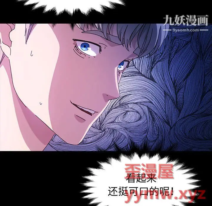 漫画《神级模特》第24话第62张图