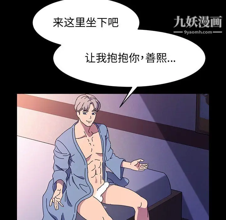 漫画《神级模特》第24话第67张图