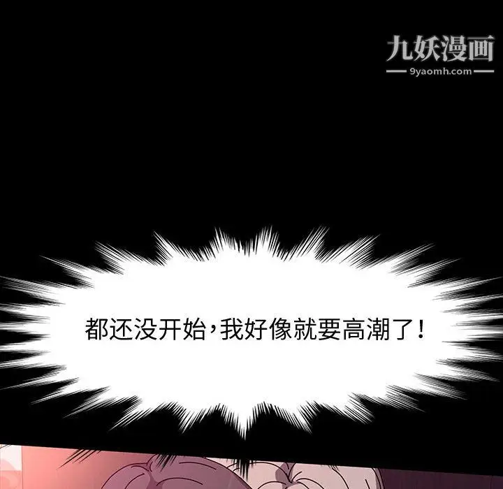 漫画《神级模特》第24话第81张图