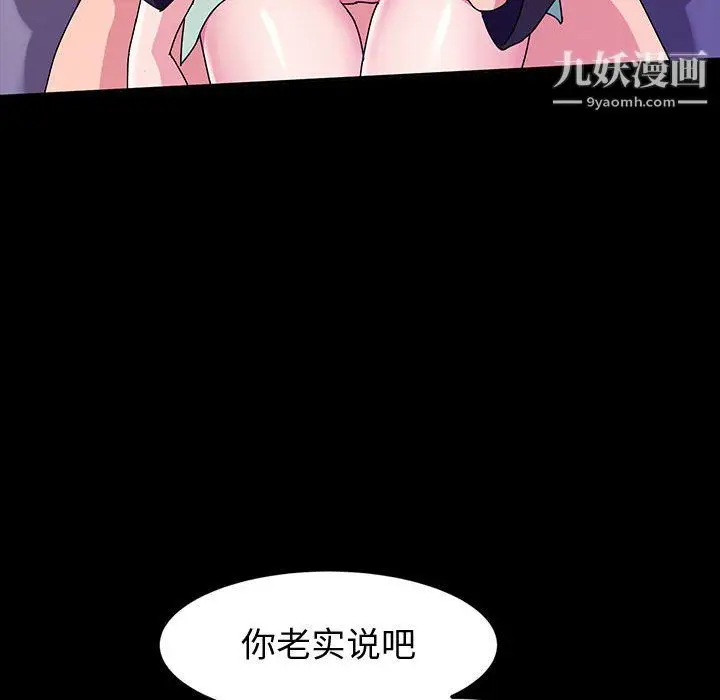 漫画《神级模特》第24话第83张图