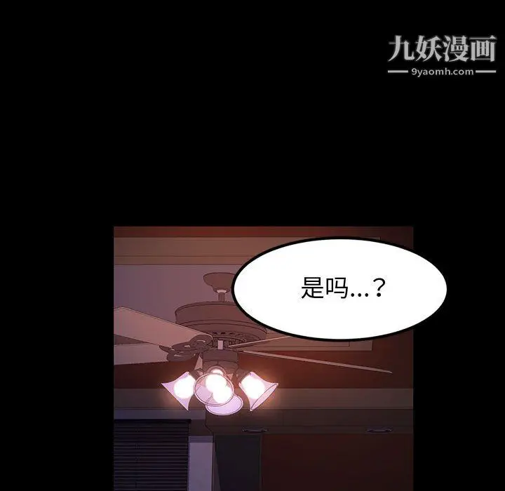 漫画《神级模特》第24话第88张图