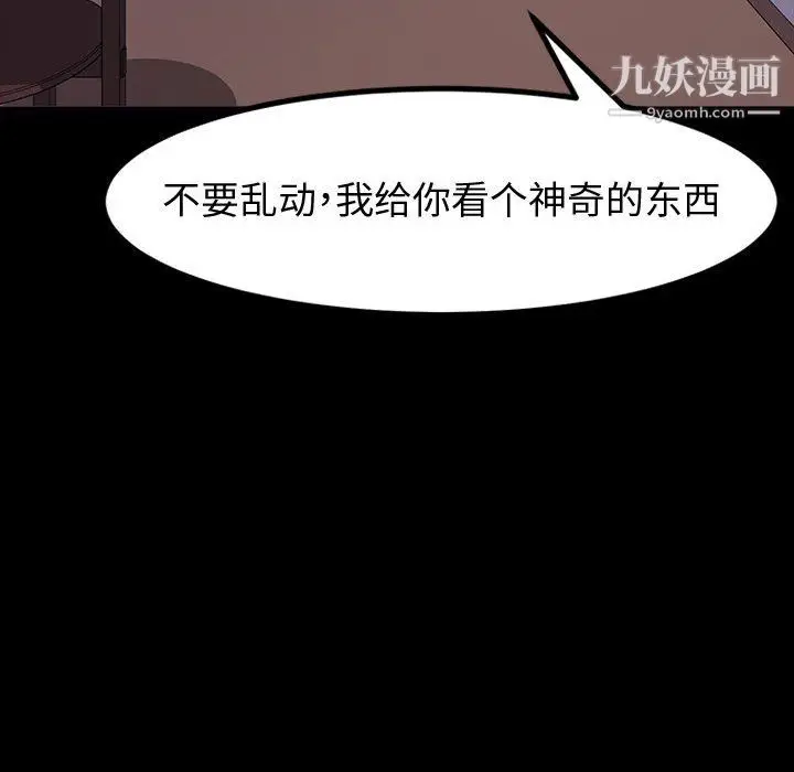 漫画《神级模特》第24话第92张图