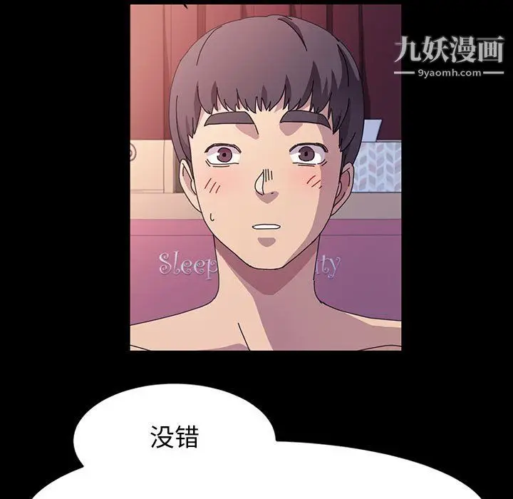 漫画《神级模特》第23话第10张图