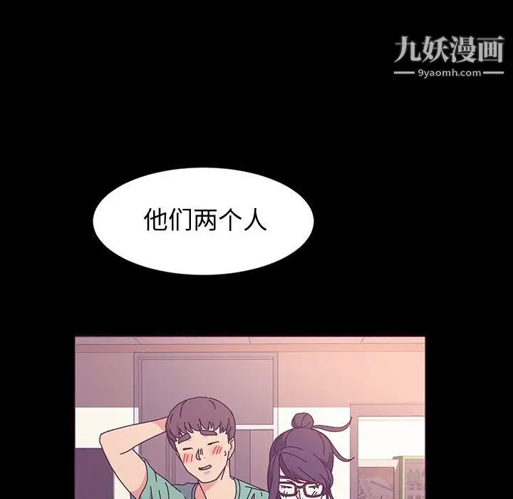 漫画《神级模特》第23话第117张图
