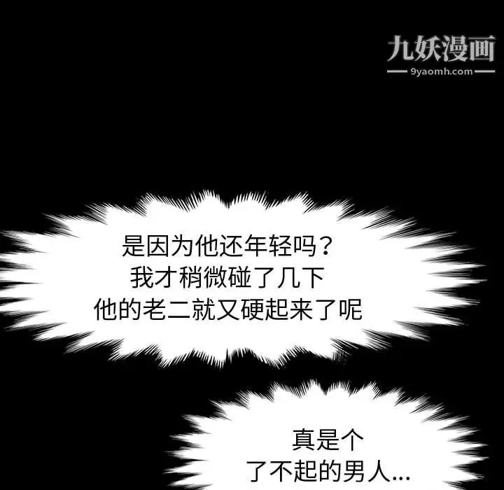 漫画《神级模特》第23话第12张图