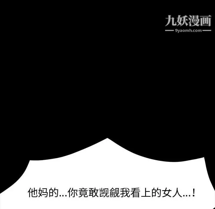漫画《神级模特》第23话第122张图