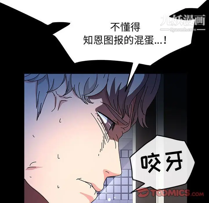 漫画《神级模特》第23话第123张图