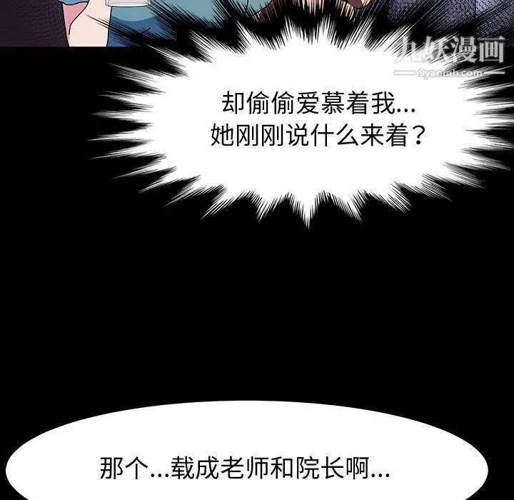漫画《神级模特》第23话第131张图