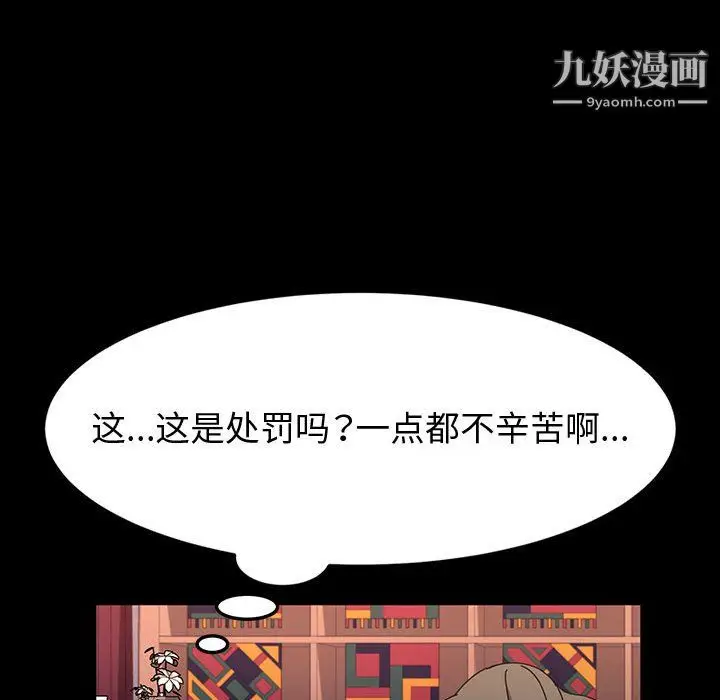 漫画《神级模特》第23话第14张图