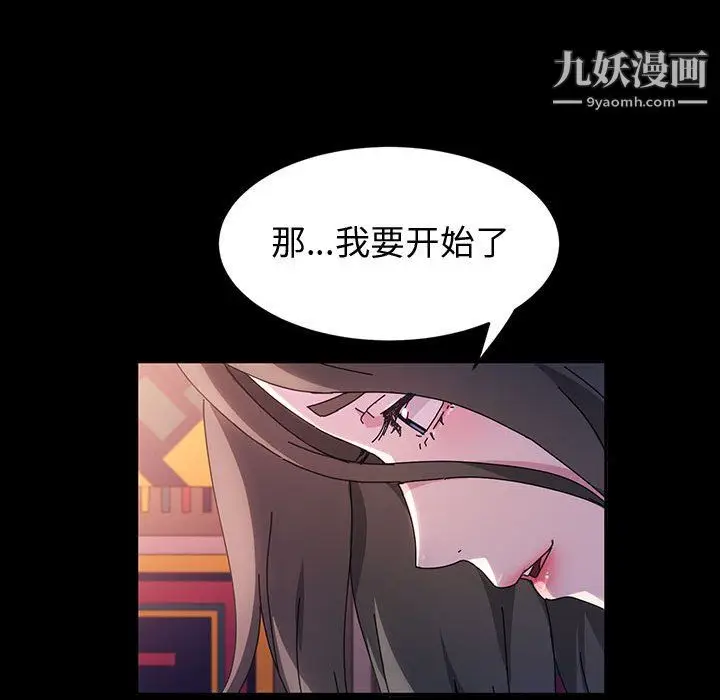 漫画《神级模特》第23话第16张图