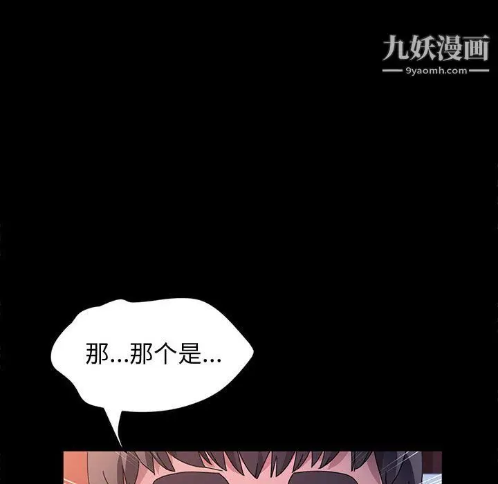 漫画《神级模特》第23话第19张图