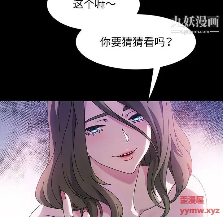漫画《神级模特》第23话第23张图
