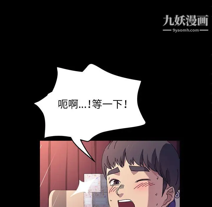 漫画《神级模特》第23话第38张图
