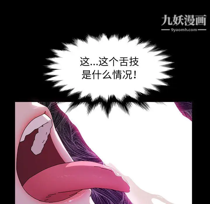 漫画《神级模特》第23话第40张图