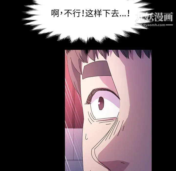 漫画《神级模特》第23话第42张图