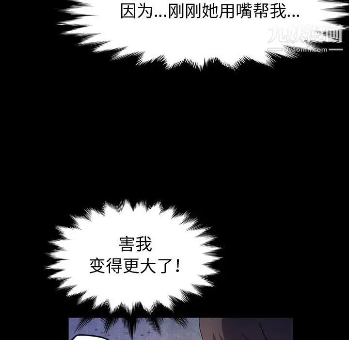 漫画《神级模特》第23话第47张图