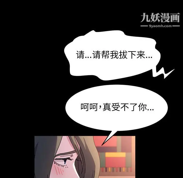 漫画《神级模特》第23话第53张图