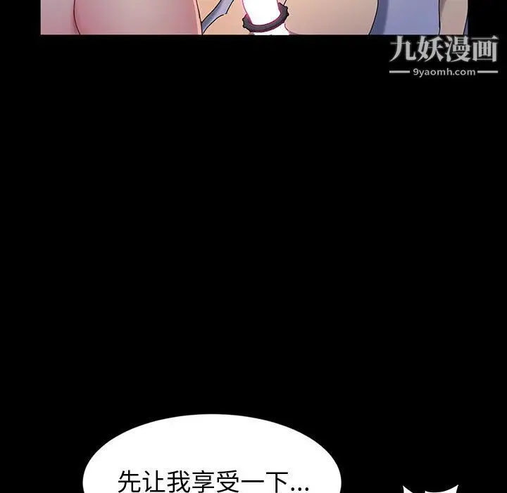 漫画《神级模特》第23话第56张图
