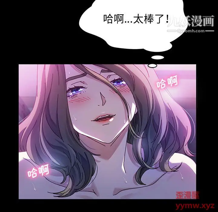 漫画《神级模特》第23话第69张图