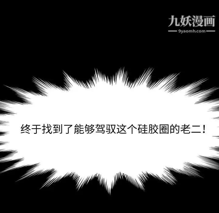漫画《神级模特》第23话第70张图