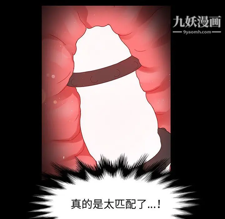 漫画《神级模特》第23话第71张图