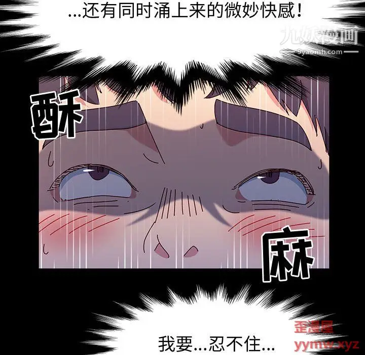 漫画《神级模特》第23话第76张图