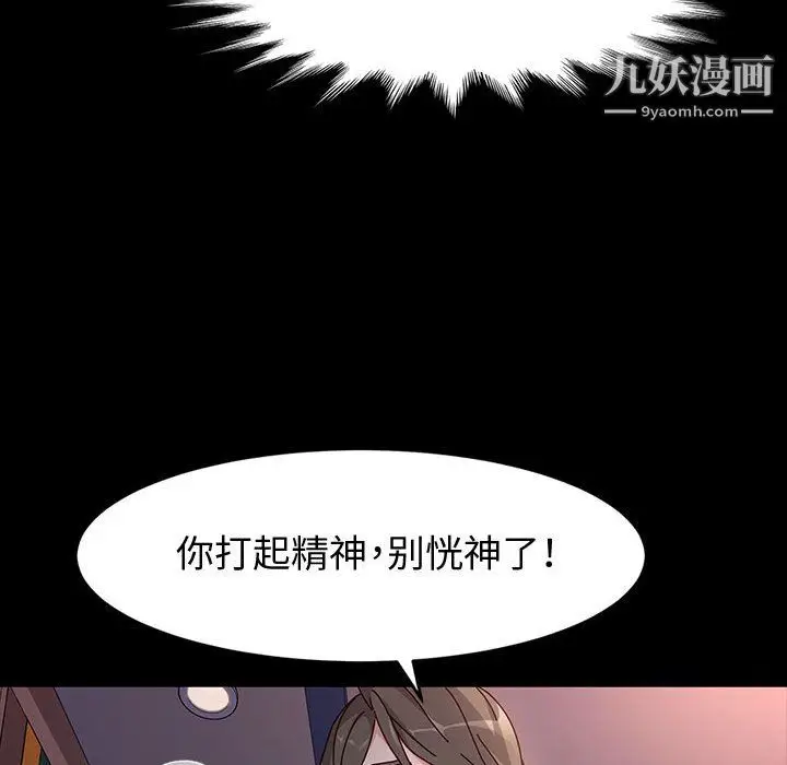 漫画《神级模特》第23话第77张图