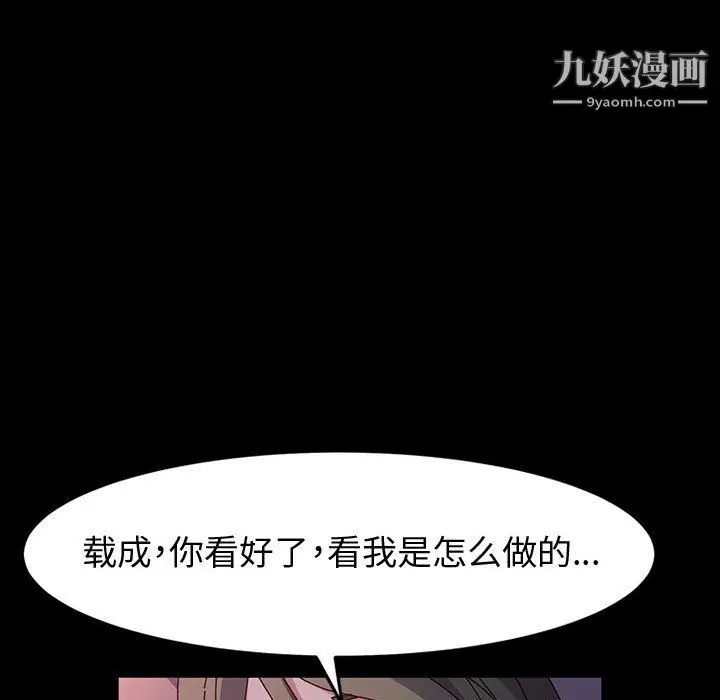漫画《神级模特》第23话第82张图