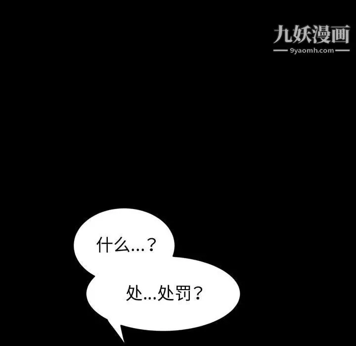 漫画《神级模特》第23话第9张图