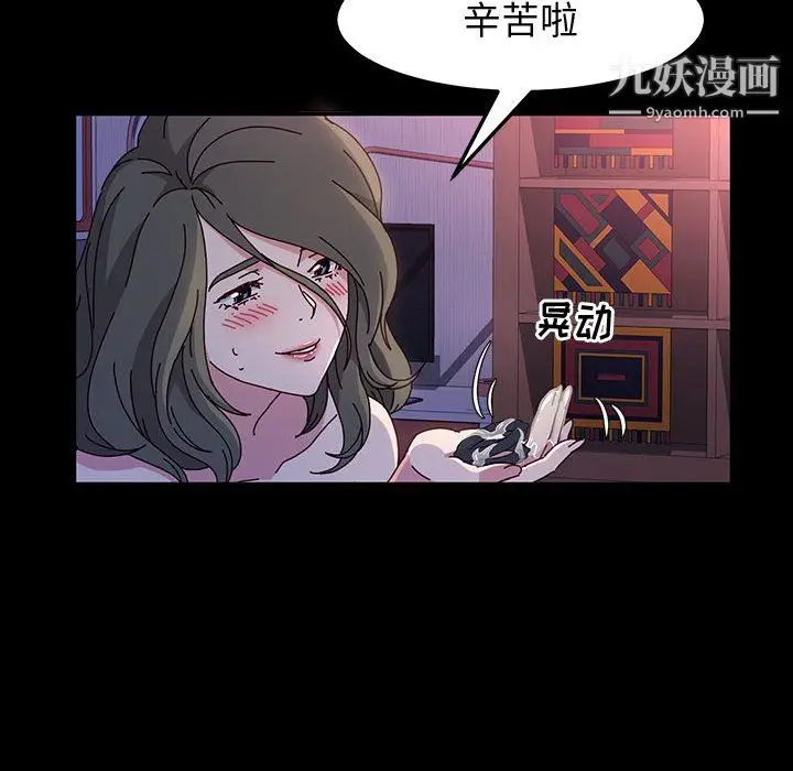 漫画《神级模特》第23话第94张图