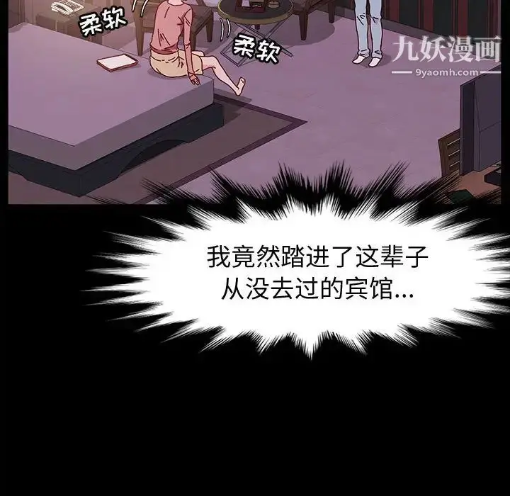 漫画《神级模特》第2话第102张图