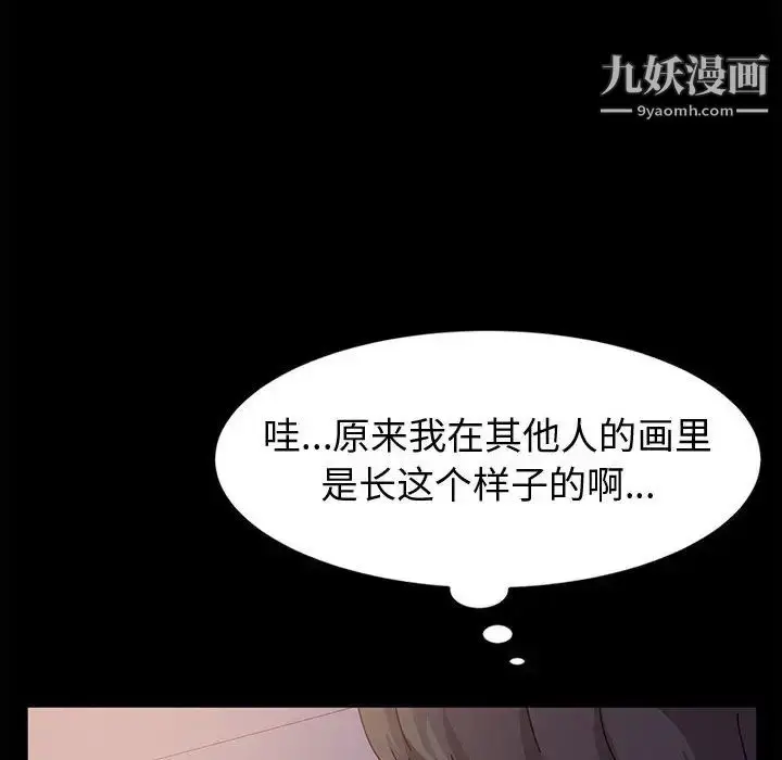 漫画《神级模特》第2话第118张图