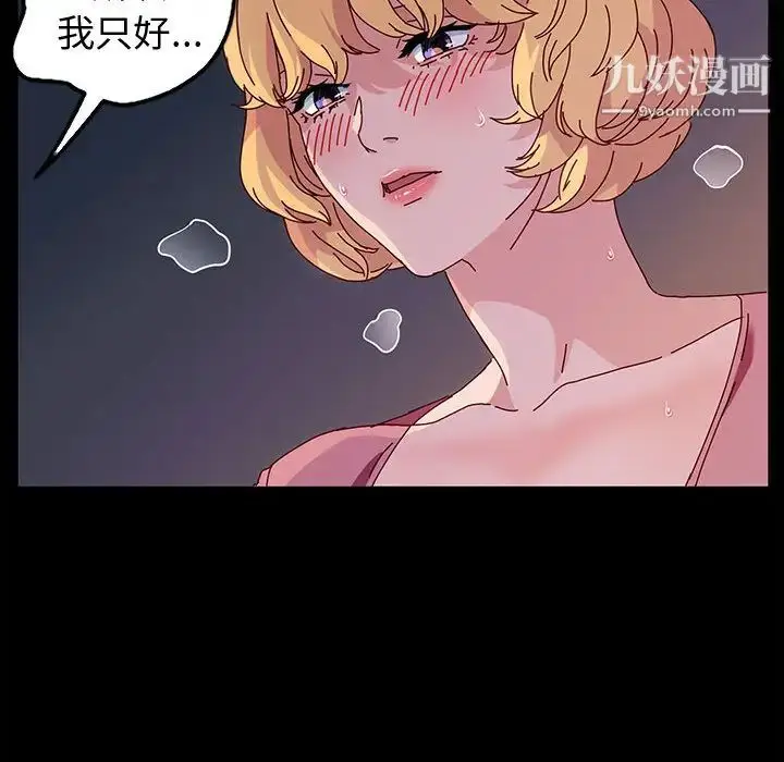 漫画《神级模特》第2话第123张图