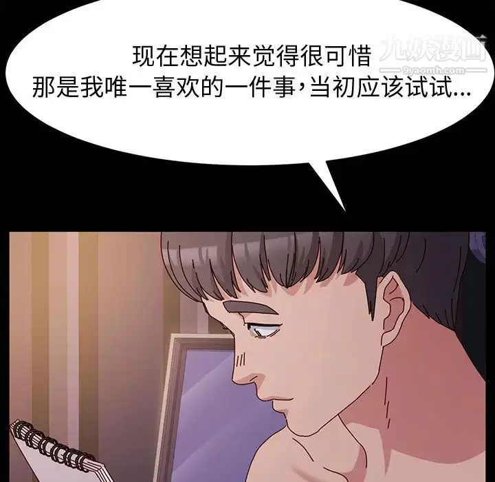 漫画《神级模特》第2话第126张图