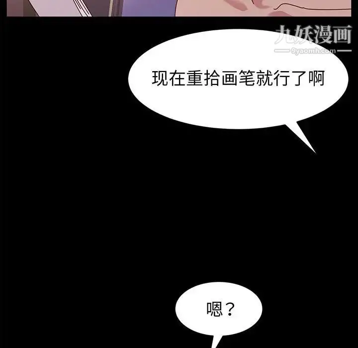 漫画《神级模特》第2话第127张图
