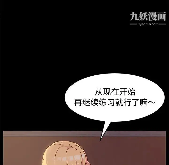 漫画《神级模特》第2话第133张图
