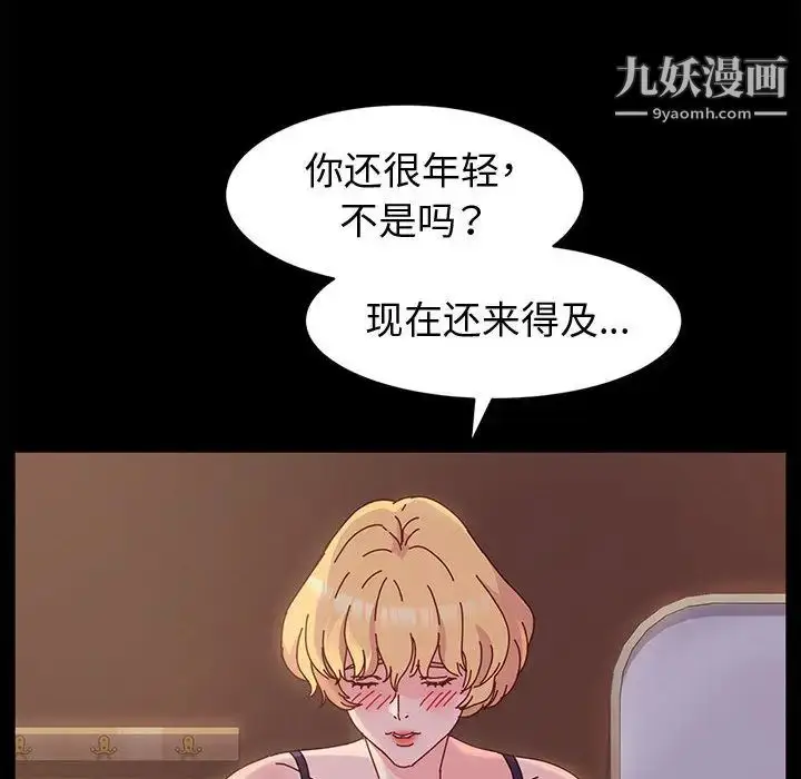 漫画《神级模特》第2话第135张图